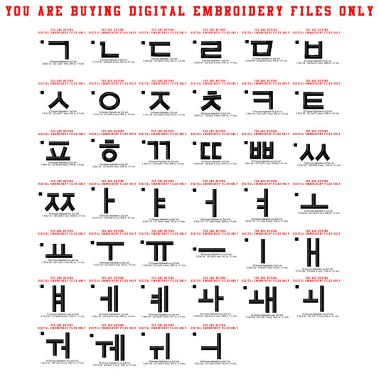 Korean Hangul Chosŏn'gŭl Alphabets Machine Embroidery Digitized Design Files