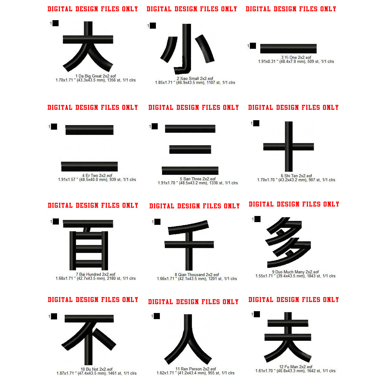 Chinese China Mandarin Language Alphabets Letters Machine Embroidery Digitized Design Files