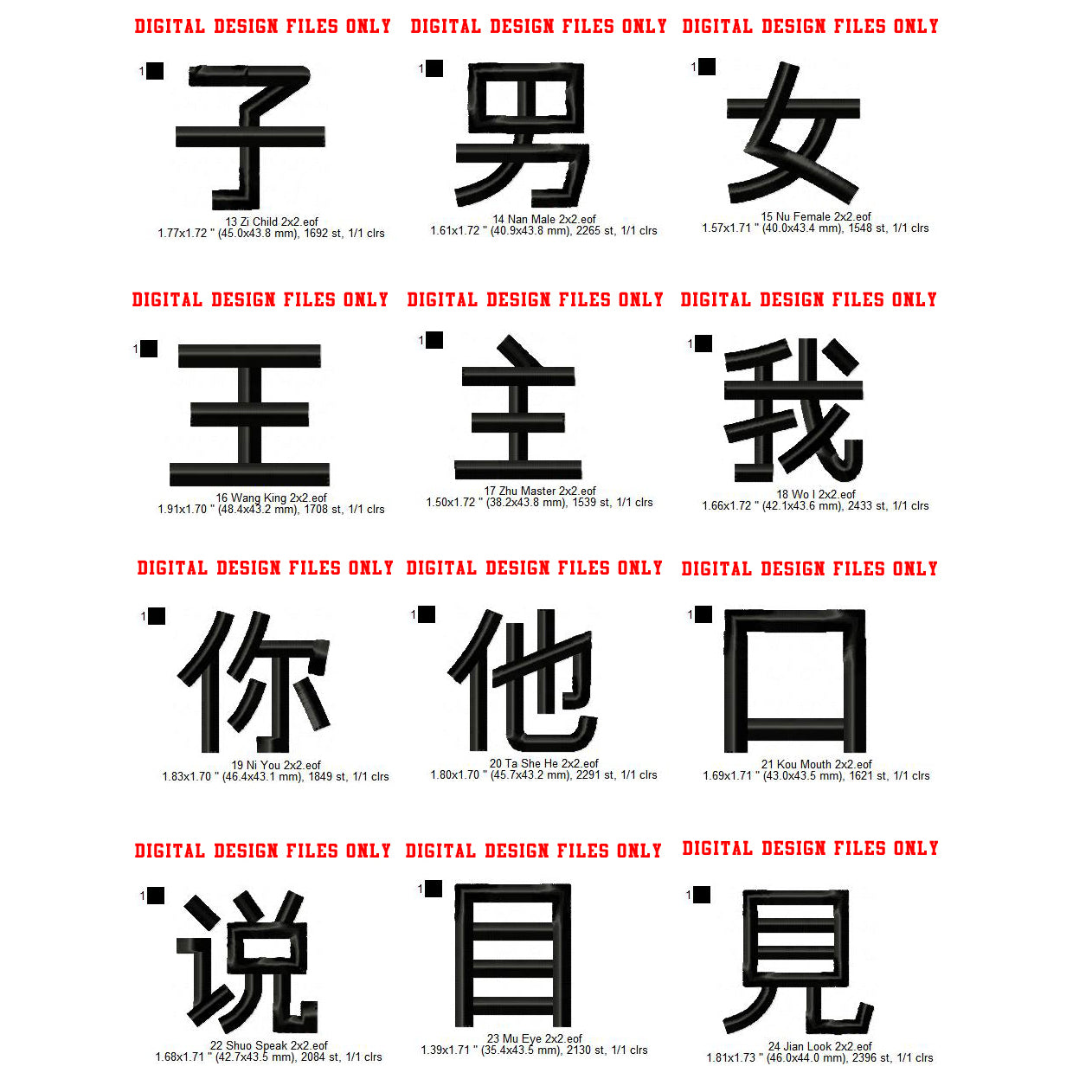 Chinese China Mandarin Language Alphabets Letters Machine Embroidery Digitized Design Files
