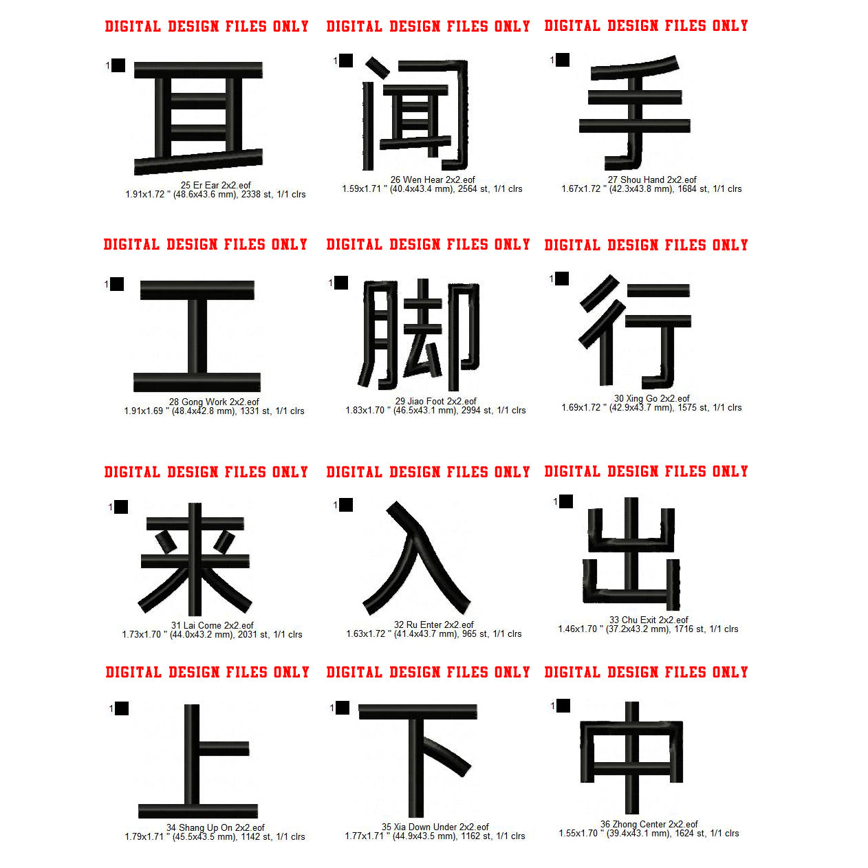 Chinese China Mandarin Language Alphabets Letters Machine Embroidery Digitized Design Files