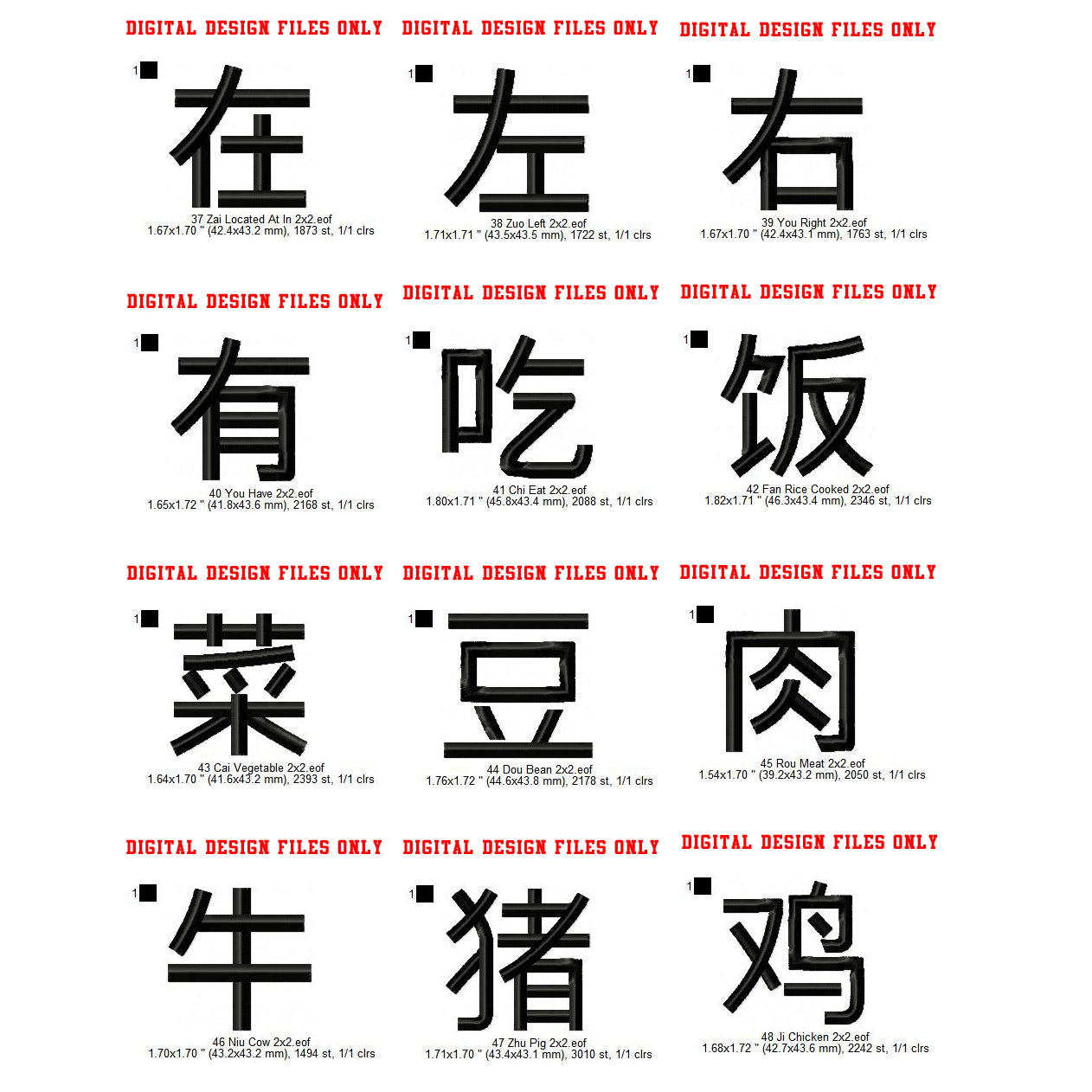 Chinese China Mandarin Language Alphabets Letters Machine Embroidery Digitized Design Files