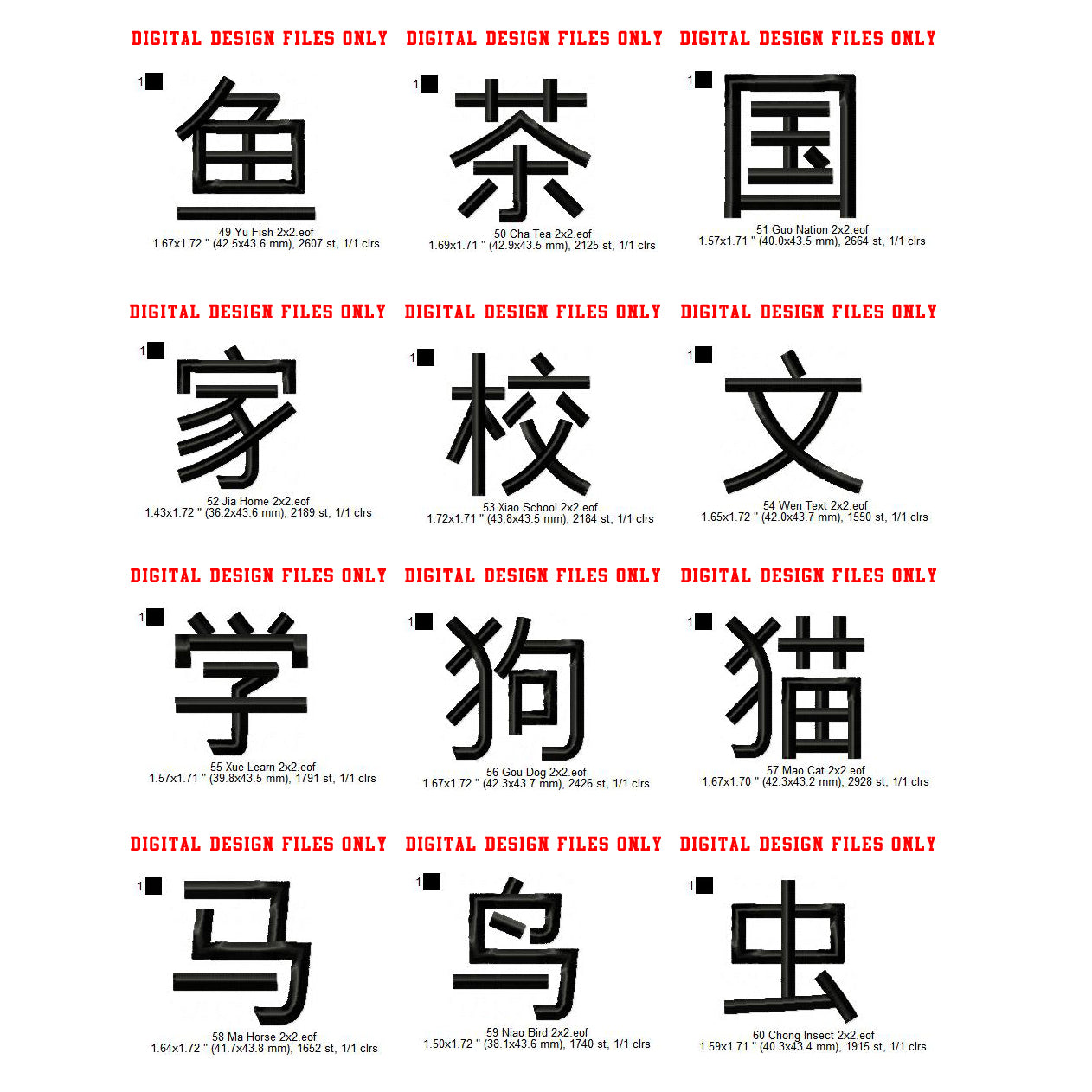 Chinese China Mandarin Language Alphabets Letters Machine Embroidery Digitized Design Files