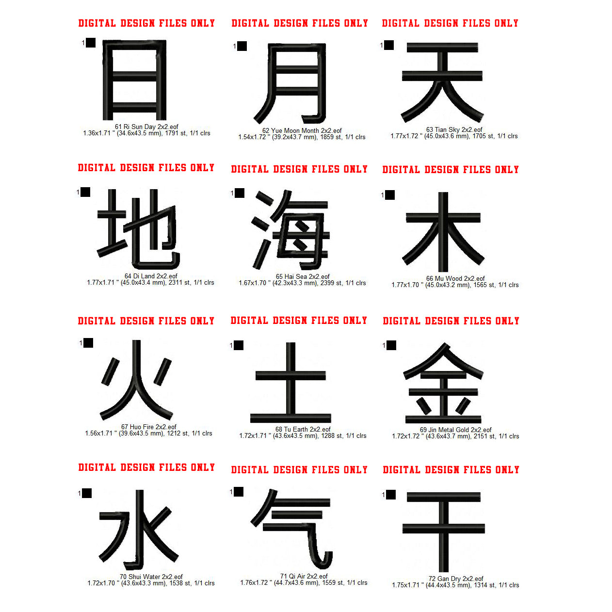 Chinese China Mandarin Language Alphabets Letters Machine Embroidery Digitized Design Files