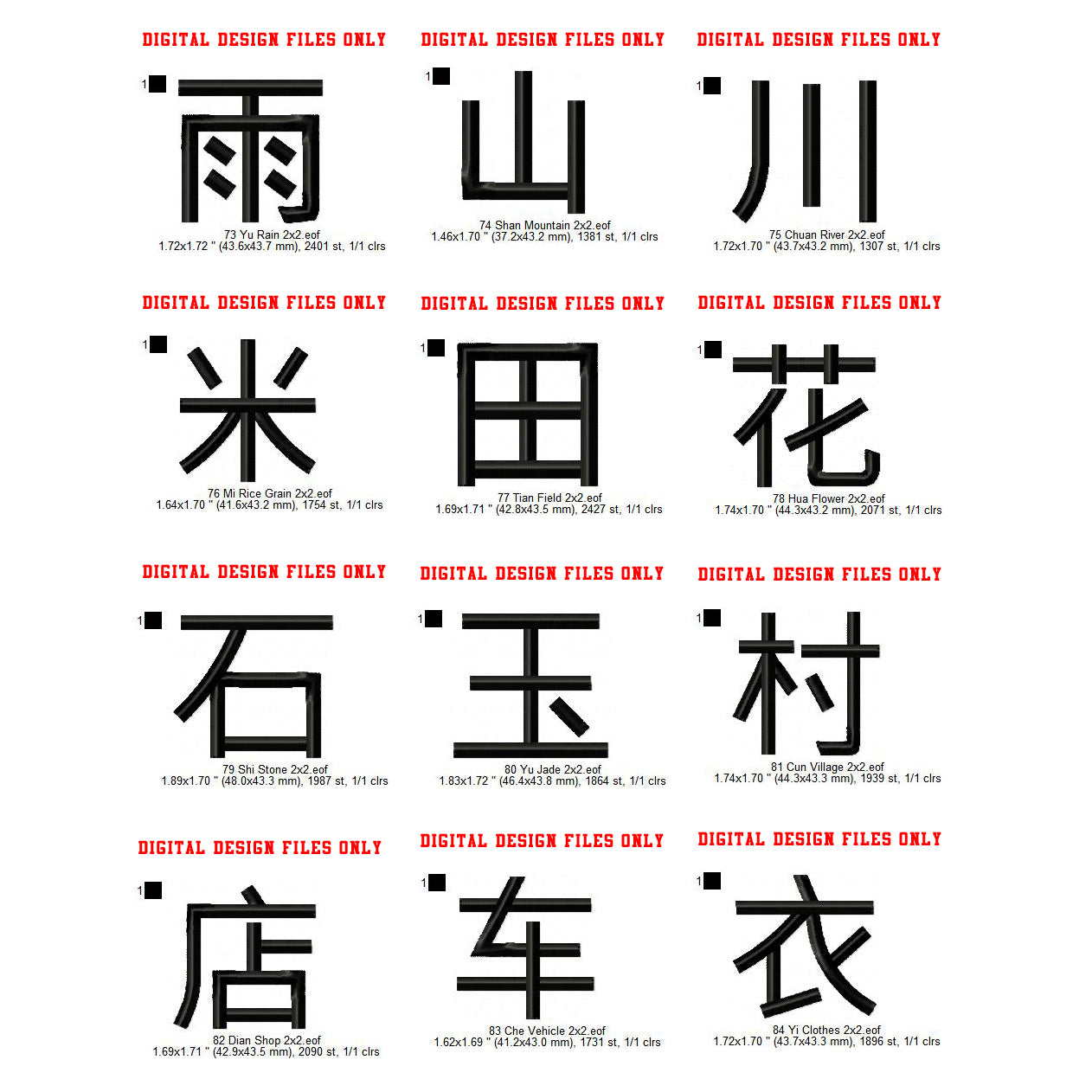 Chinese China Mandarin Language Alphabets Letters Machine Embroidery Digitized Design Files