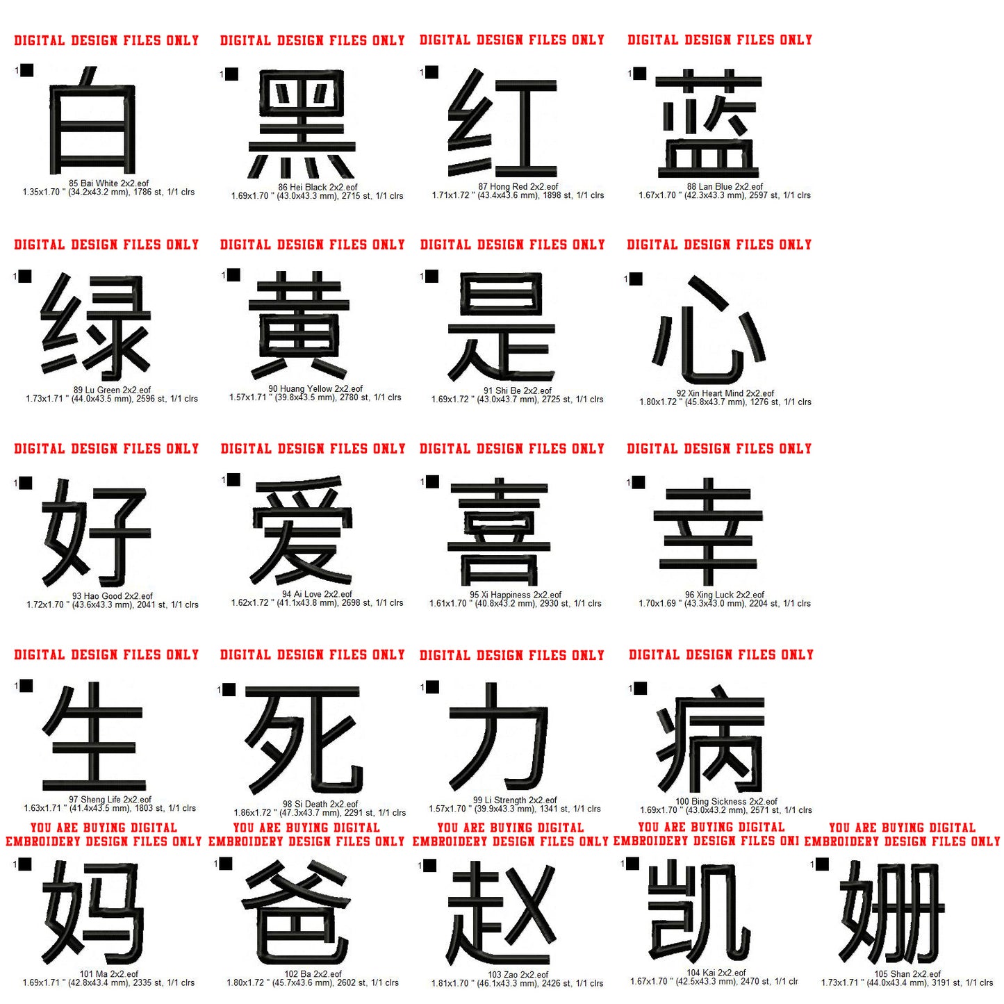 Chinese China Mandarin Language Alphabets Letters Machine Embroidery Digitized Design Files