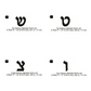Hebrew Language Alphabets Machine Embroidery Digitized Design Files