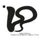 Snake King Cobra Shadow Silhouette Machine Embroidery Digitized Design Files